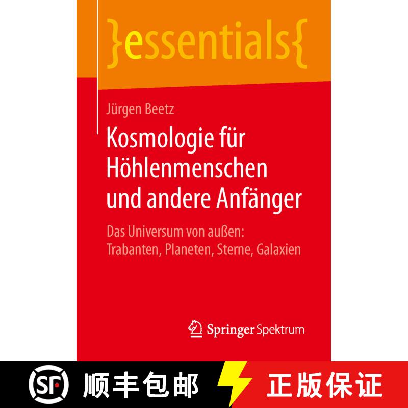 【3-4周达】Kosmologie fur Hoehlenmenschen und andere Anfanger: Das Universum von aussen: Trabanten, P... [9783658111229] - 实物图