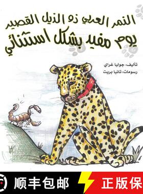 【3-4周达】Short-Tail the Leopard's Incredibly Useful Day [Arabic] [9781909022379]
