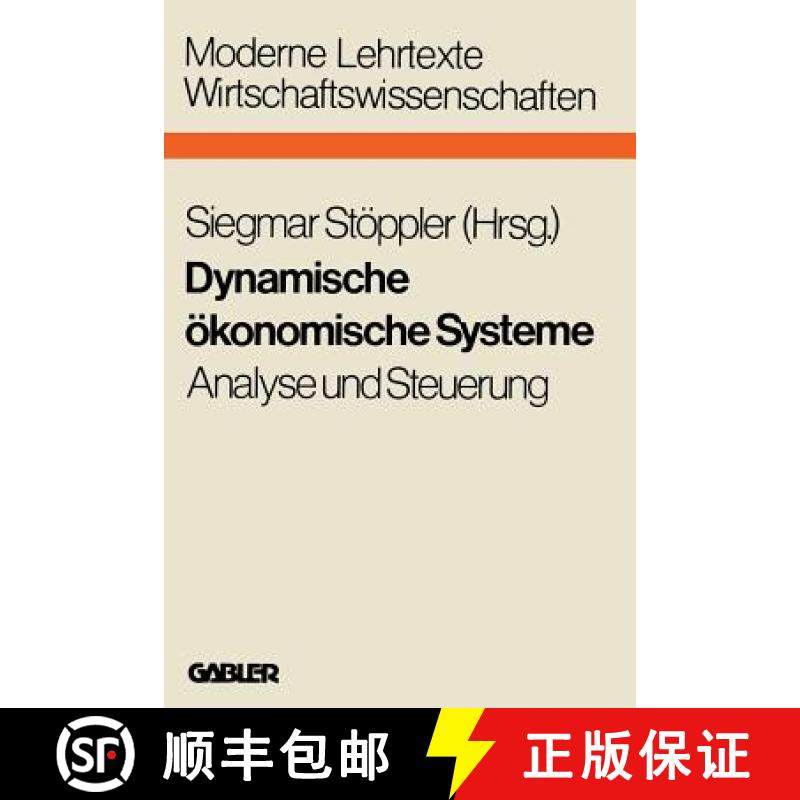 【3-4周达】Dynamische ökonomische Systeme : Analyse und Steuerung [9783409345514]