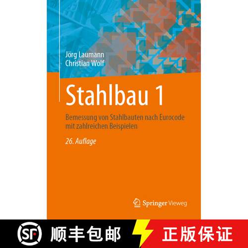 【3-4周达】精装 Stahlbau 1: Bemessung von Stahlbauten nach Eurocode mit zahlreichen Beispielen (26., ... [9783658413231]