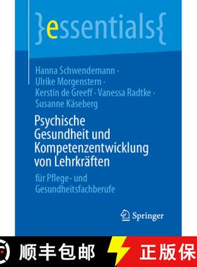 【3-4周达】Psychische Gesundheit und Kompetenzentwicklung von Lehrkräften : für Pflege- und Gesundh... [9783662715703]