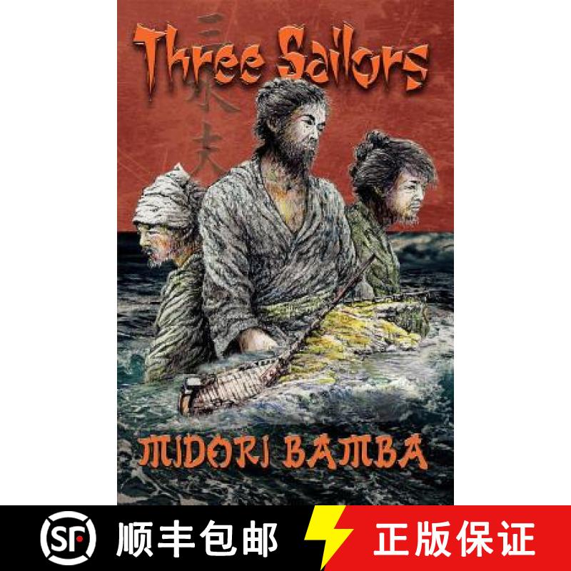 【3-4周达】The Three Sailors [9780983501398]