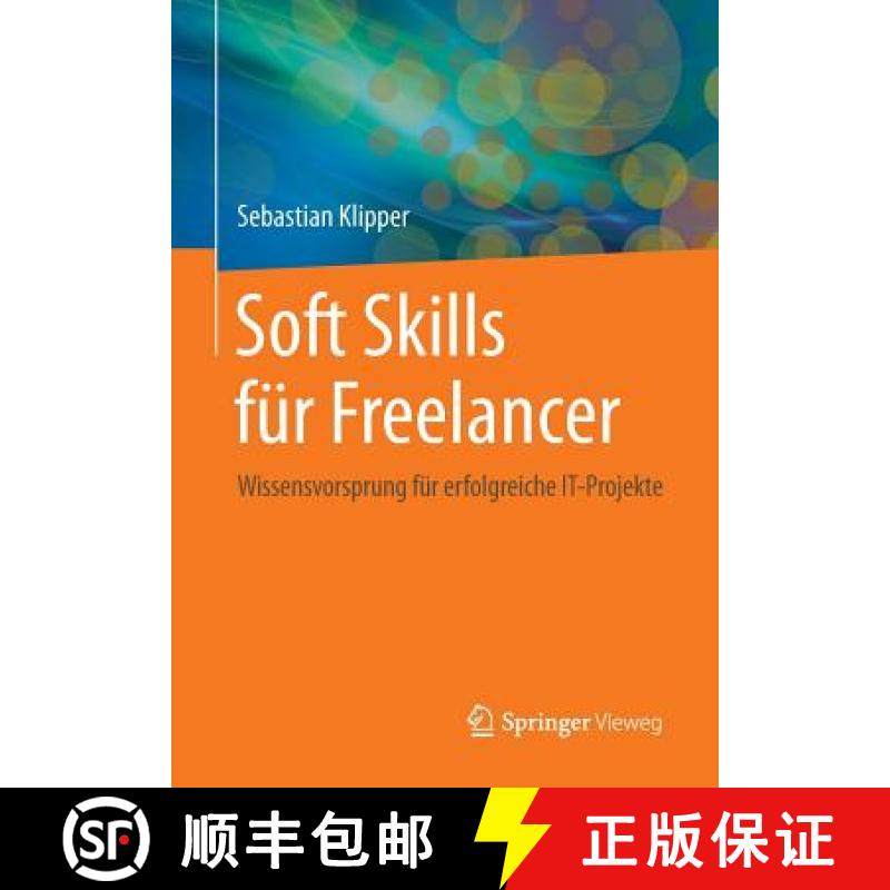 【3-4周达】Soft Skills für Freelancer : Wissensvorsprung für erfolgreiche IT-Projekte [9783834813619]