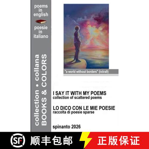 【3-4周达】I SAYS IT WITH MY POEMS - LO DICO CON LE MIE POESIE    collection of scattered poems - rac... [9798233556074]