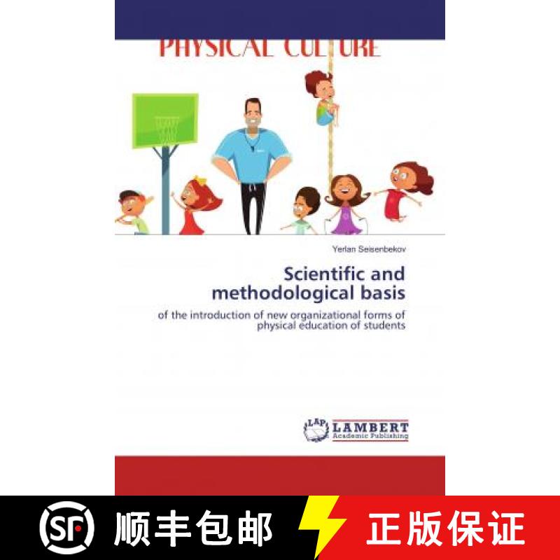 预订 Scientific and methodological basis [9786137346341]