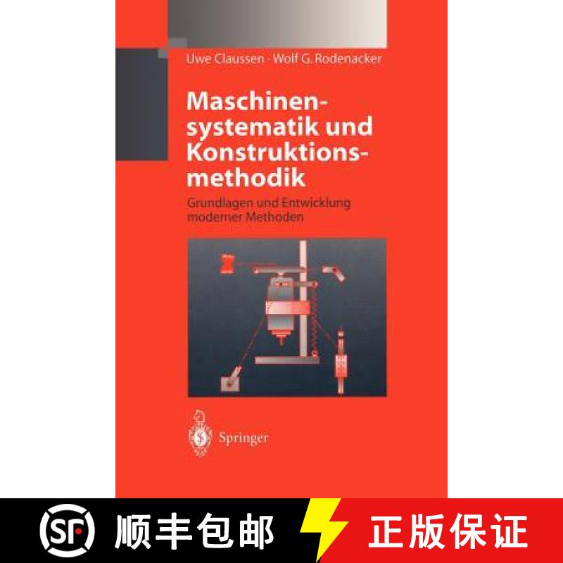 【4周达】Maschinensystematik und Konstruktionsmethodik : Grundlagen und Entwicklung moderner Methoden [9783642637278]