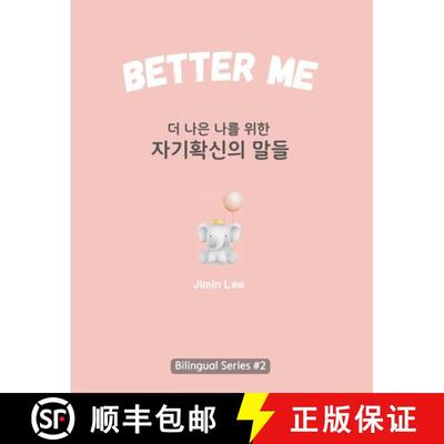 【3-4周达】Better Me (더 나은 나를 위한 자기... [9798892381260]