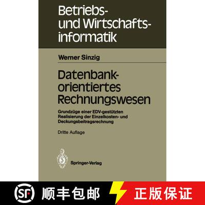 【3-4周达】Datenbankorientiertes Rechnungswesen: Grundzüge einer EDV-gestützten Realisierung der Ei... [9783540517863]