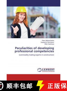 预订 Peculiarities of developing professional competencies [9786200255105]