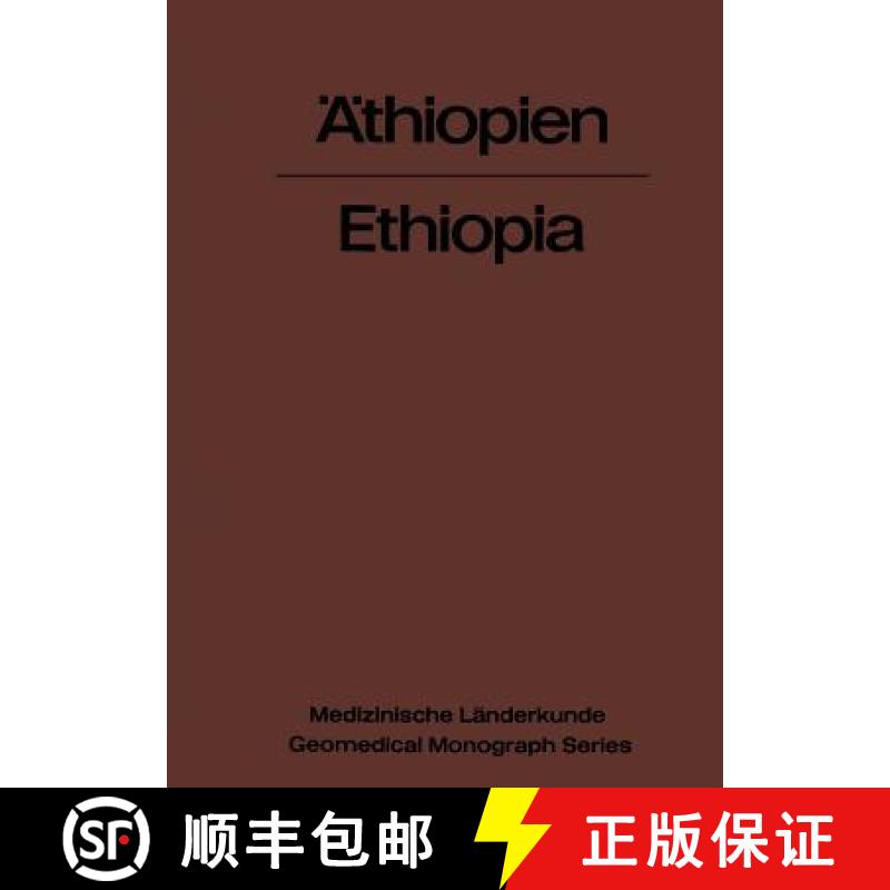 【4周达】Äthiopien -- Ethiopia: Eine Geographisch-Medizinische Landeskunde / A Geomedical Monograph [9783642653919]