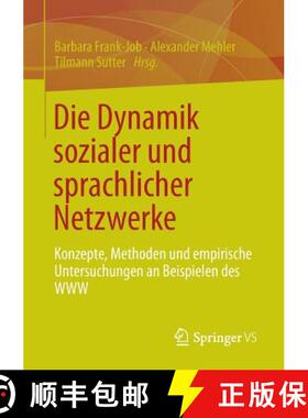 【3-4周达】Die Dynamik sozialer und sprachlicher Netzwerke : Konzepte, Methoden und empirische Unters... [9783531178332]