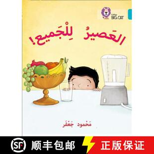 Big Reading Collins Level 9780008278885 All Cat 4周达 Juice Programme Arabic for