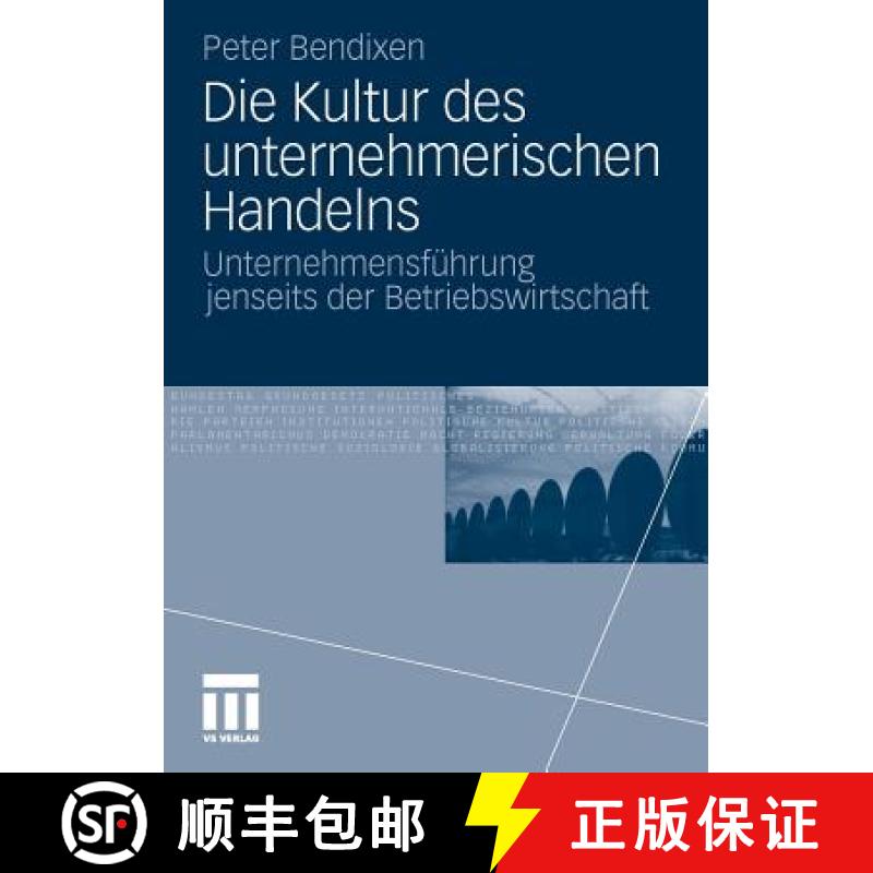 【4周达】Die Kultur des unternehmerischen Handelns : Unternehmensführung jenseits der Betriebswirtsc... [9783531182865]