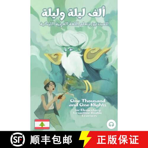 【3-4周达】One Thousand and One Nights for Elementary Levantine Arabic Language Learners [9781949650969]