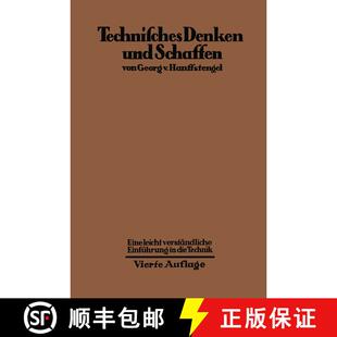 【3-4周达】Technisches Denken und Schaffen: Eine leichtverständliche Einführung in die Technik (4. ... [9783642471865]