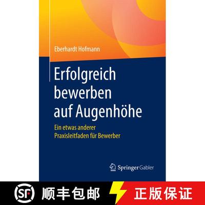 【3-4周达】Erfolgreich bewerben auf Augenhöhe : Ein etwas anderer Praxisleitfaden für Bewerber (1. ... [9783658178352]