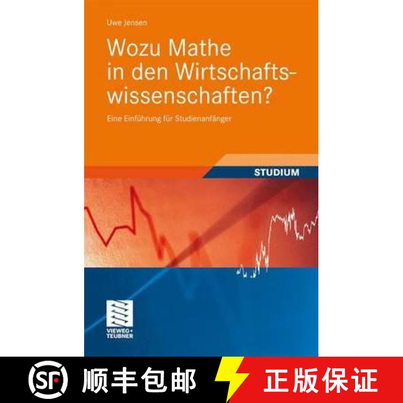 【3-4周达】Wozu Mathe in Den Wirtschaftswissenschaften?: Eine Einführung Für Studienanfänger [9783834812377]