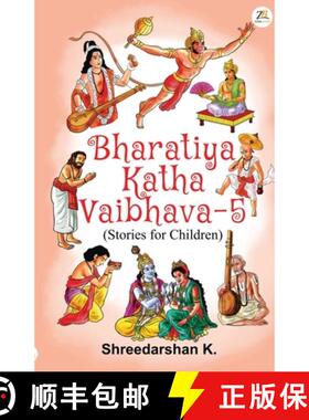 【3-4周达】Bharatiya Katha Vaibhava - 5 [9789395217552]