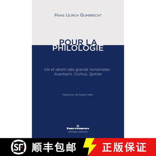 【3-4周达】Pour la philologie: Vie et destin des grands romanistes: Auerbach, Curtius, Spitzer [9791037002860]