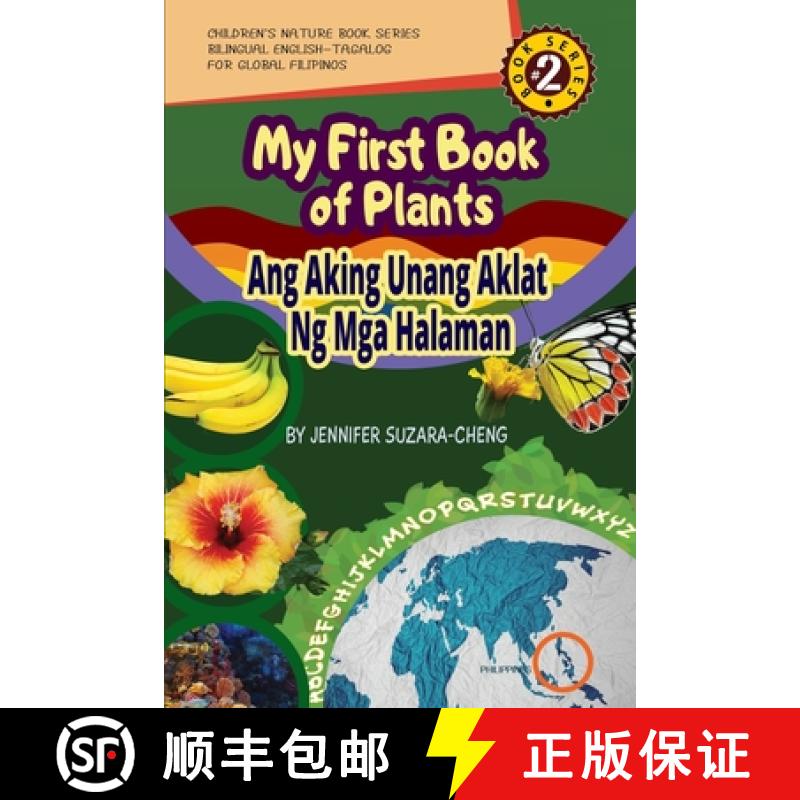 【3-4周达】My First Book of Plants: Ang Aking Unang Aklat ng Halaman [9781735611006]