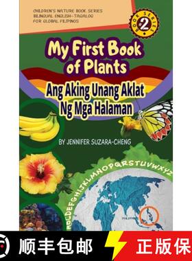 【3-4周达】My First Book of Plants: Ang Aking Unang Aklat ng Halaman [9781735611006]