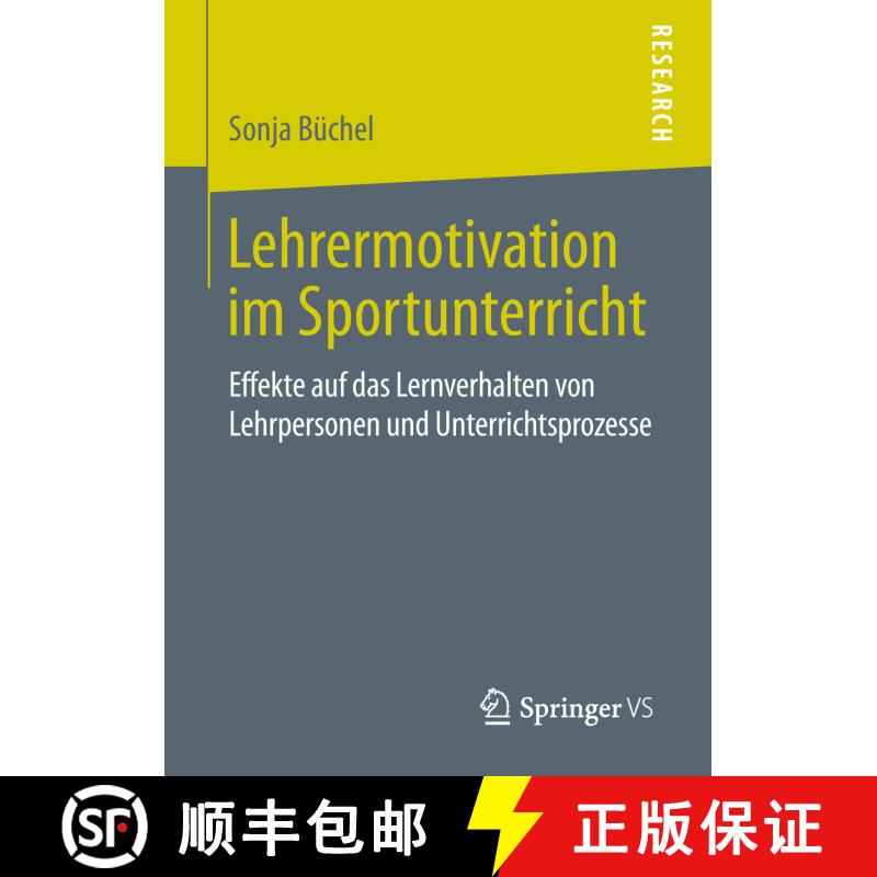 【3-4周达】Lehrermotivation im Sportunterricht : Effekte auf das Lernverhalten von Lehrpersonen und U... [9783658231866] - 实物图