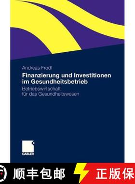 【3-4周达】Finanzierung und Investitionen im Gesundheitsbetrieb : Betriebswirtschaft für das Gesundh... [9783834930781]