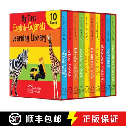 【3-4周达】My first English-Gujarati Learning Library: 10 Books [9789362147493]