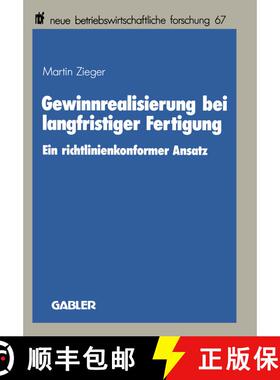 【3-4周达】Gewinnrealisierung bei langfristiger Fertigung : Ein richtlinienkonformer Ansatz [9783409133777]