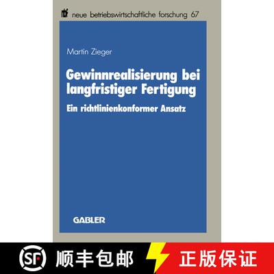 【3-4周达】Gewinnrealisierung bei langfristiger Fertigung : Ein richtlinienkonformer Ansatz [9783409133777]