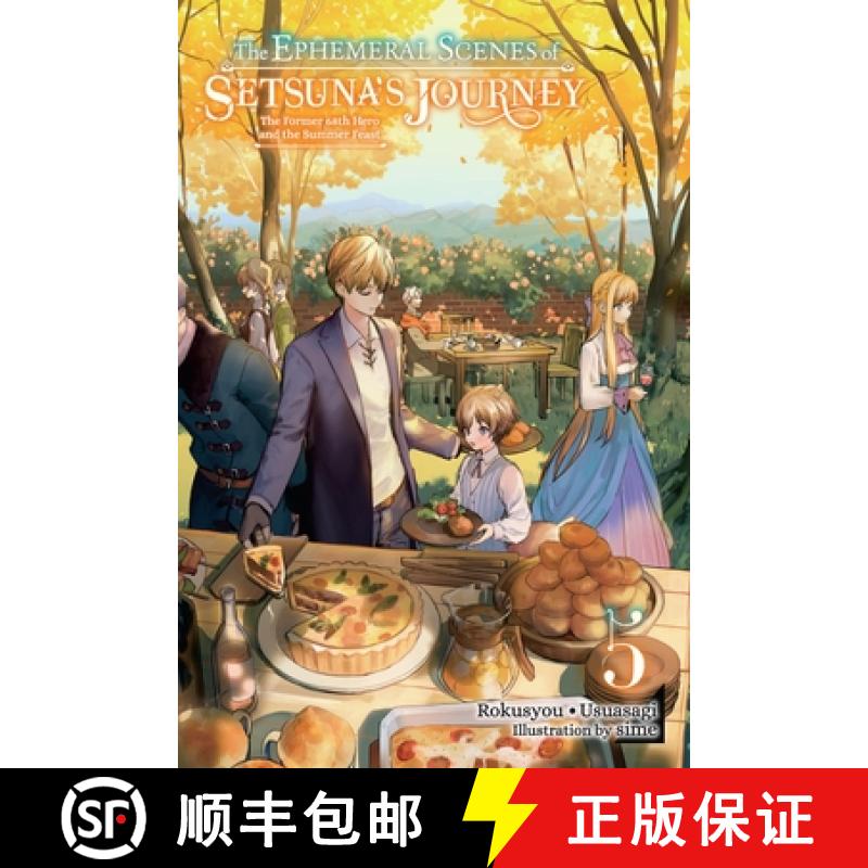 【3-4周达】The Ephemeral Scenes of Setsuna's Journey, Vol. 5 (Light Novel): The Former 68th Hero and ... [9798855410518]