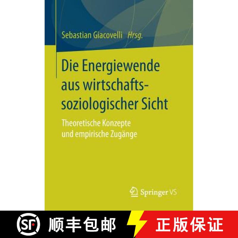 【3-4周达】Die Energiewende aus wirtschaftssoziologischer Sicht : Theoretische Konzepte und empirisch... [9783658143442]