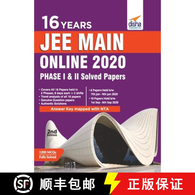 【3-4周达】16 JEE Main Online 2020 Phase I & II Solved Papers [9789390152292]