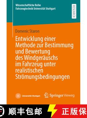 【3-4周达】Entwicklung einer Methode zur Bestimmung und Bewertung des Windgeräuschs im Fahrzeug unte... [9783658476557]