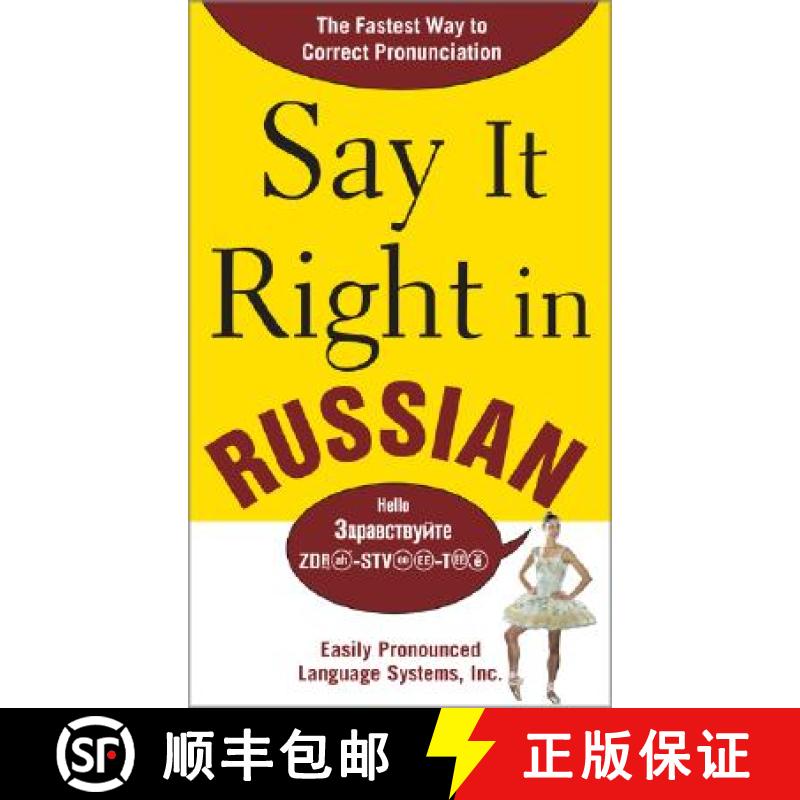 【3-4周达】Say It Right in Russian: The Fastest Way to Correct Pronunciation Russian [9780071492317]