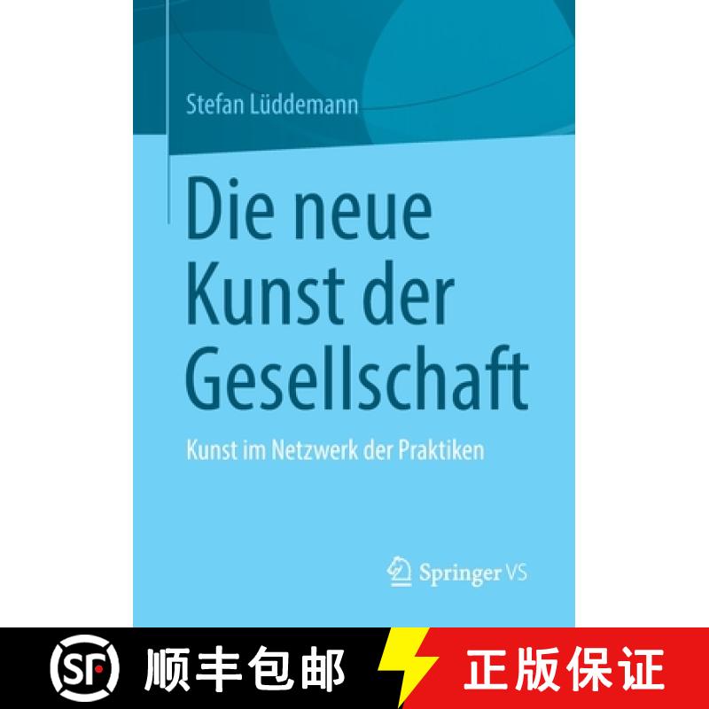 【3-4周达】Die neue Kunst der Gesellschaft : Kunst im Netzwerk der Praktiken [9783658338107]