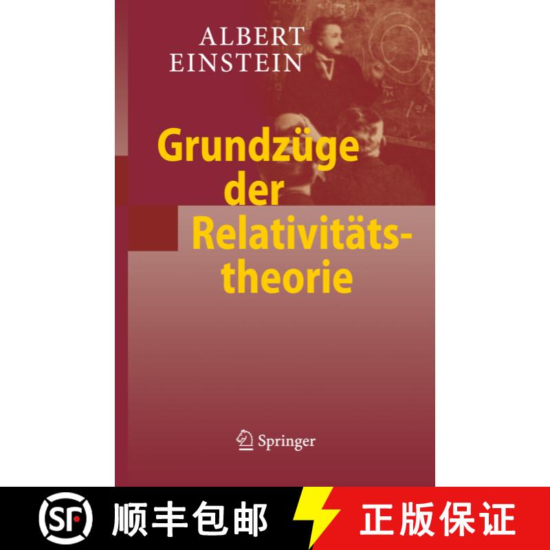 【3-4周达】Grundzüge der Relativitätstheorie (7. Auflage 2009) [9783540878469] - 实物图
