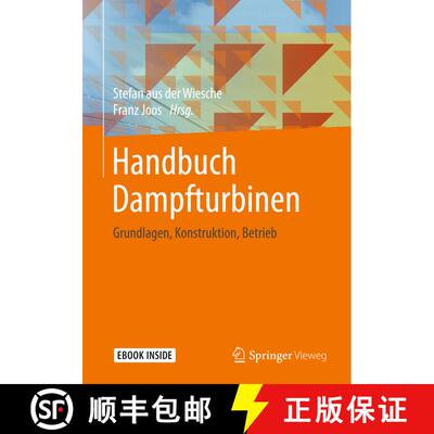 【3-4周达】Handbuch Dampfturbinen: Grundlagen, Konstruktion, Betrieb [9783658206291]
