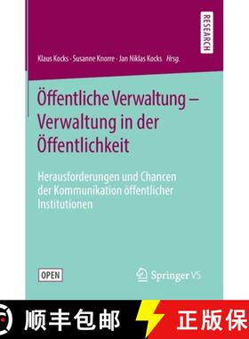 【3-4周达】OEffentliche Verwaltung - Verwaltung in der OEffentlichkeit: Herausforderungen und Chancen... [9783658280079]