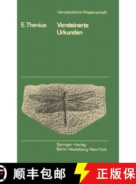 【3-4周达】Versteinerte Urkunden : Die Paläontologie als Wissenschaft vom Leben in der Vorzeit (3. A... [9783540106746]