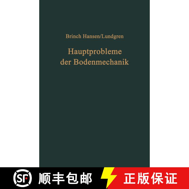 【3-4周达】Hauptprobleme der Bodenmechanik [9783642947834] - 实物图
