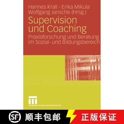 【3-4周达】Supervision und Coaching: Praxisforschung und Beratung im Sozial- und Bildungsbereich [9783531152981]