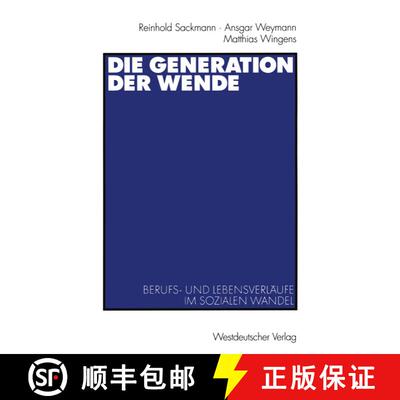 【3-4周达】Die Generation der Wende: Berufs- und Lebensverläufe im sozialen Wandel [9783531135199]