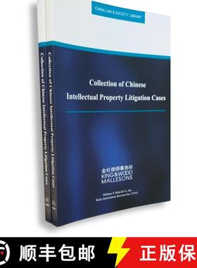 Collection of Chinese Intellectual Property Litigation Cases [9780837741611]