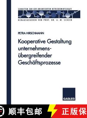 【3-4周达】Kooperative Gestaltung unternehmensübergreifender Geschäftsprozesse [9783409123242]