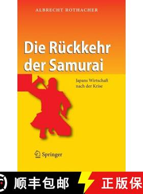 【3-4周达】Die Rückkehr der Samurai : Japans Wirtschaft nach der Krise [9783540451129]