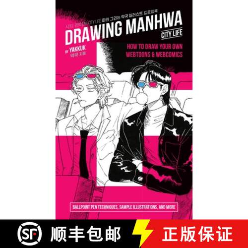 【3-4周达】Drawing Manhwa: How to Draw Your Own Webtoons and Webcomics [9781646047215]