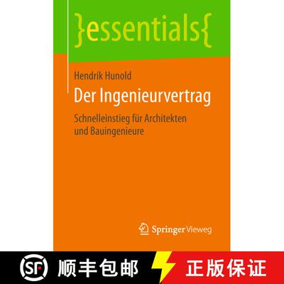 【3-4周达】Der Ingenieurvertrag : Schnelleinstieg für Architekten und Bauingenieure [9783658227012]