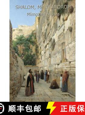 【3-4周达】Shalom, My Teardrop! [9781950063277]