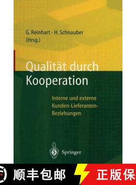 【3-4周达】Qualität durch Kooperation : Interne und externe Kunden-Lieferanten-Beziehungen [9783642638442]